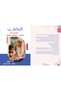 سلسلة التخاطب (د. نادية عويس) 4 كتب: مشكلات الصوت والكلام واللغة / مهارات ما قبل اللغة / المفاهيم الأساسية للغة – الجزء الأول / المفاهيم الأساسية للغة – الجزء الثاني