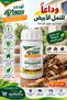 Avenger Termite Killer 250 ml - 4