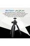 حامل ثلاثي القوائم صغير الحجم مع دوران 360 درجة °   حامل طاولة محمول برأس كروي - 2