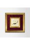 Allah (C. C.) Fabric Framed Painting