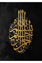 Islamic Calligraphy II Metal Poster - Magnetic Wall Art Print