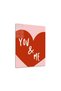 You and Me Big Red Heart Love Metal Poster - Magnetic Wall Art Print - 2