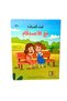 سلسلة كيف أتصرف؟ – المجموعة الكاملة 5 كتب تربوية - 6