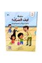 سلسلة كيف أتصرف؟ – المجموعة الكاملة 5 كتب تربوية - 3