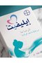 للرضاعة الطبيعية والعناية بعد الولادة 30 كبسولة - 4
