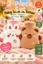 Set of 2 Rabbit Teddy Bear Plush Hot Water Bags with Figures and Soft Cover 26X17 cm Winter Warming Product! !