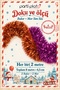 Copper and Purple Glitter Ornament 4 Pieces 2 Meters Total 8 m 6.5 cm Christmas Tree Decoration - 3