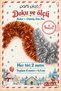 Copper and Silver Glitter Ornament 4 Pieces 2 Meters Total 8 m 6.5 cm Christmas Tree Decoration - 3