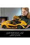 ليجو تكنيك ماكلارين بي 1 42172 - 4