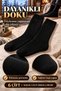 Cold-Proof Winter Men's Socks with Wool Inside, Towel Winter Thermal Socks, Set of 6, Black, 40-45 - 3