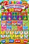 2. And 30 Story Set That Teachers Recommend to Make Reading Enjoyable for Grades 3 and 3.