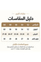 عباية ملكي بتدخيلات قماش منقط - 2