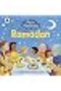 المهرجانات الأولى: رمضان: كتاب ذو صفحات قابلة للطي - 2
