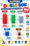 100 Pieces Duplo Compatible Blocks Building Set Children's Educational Block Toy (Compatible with Leg Duplo Series) - 2