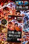 Original One Piece Time of Battle Op-16 - Licensed One Piece Card Pack