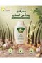 شامبو الثوم 300 مل RBCM003603
