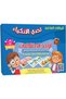 بطاقات - أوجد الإختلافات