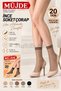 20 Den Thin Socks - 5-Piece Set - Mink