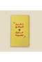 دفتر مهام ( تقبل الواقع ثم حاول تحسينه )