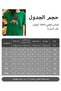 تي شيرت 100% قطن، بتصميم دب "بيربريك" باللون الأخضر. - 4