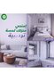 عبوة إعادة تعبئة "فريش ماتيك أوتو سبراي"، برائحة اللافندر والبابونج، 250 مل. - 5