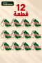 ميداليات مفاتيح أكريليك السعودية خط أحمر بشكل خريطة السعودية – 12 قطعة - 2