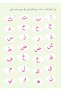 Learning Arabic Alphabet: 1 - 4