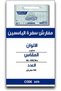 آي بلاست : مفارش سفرة الياسمين : 6 رول: 120 مفرش خفيف - 3