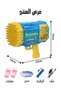 Bazooka Upgraded Bubble Machine Guns, Bubble Makers with Light, Bubble Solution, 69 Holes Bubbles Ma - 3