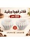فلتر قهوة لمكينة اكس بلوم (2×50 قطعة)