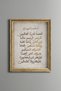 قبعة "فاطحة سورة" - لوحة فنية بنقشة عتيقة - تصميم أنيق.