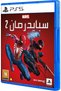 PS5 Marvel's Spiderman 2 - KSA Version - 3