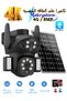 Solar powered camera - 8