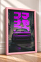 Framed Painting of a Purple Sports Car on a Rainy Side Street—Car Poster for Garage or Office Wall Decor OTO185 - 2
