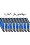 بطارية AA متعددة الاستخدامات (60 قطعة)، 1.5 فولت - 3