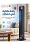 مروحة برجية دوتس TFT4268KT8، 55 واط، 3 سرعات، وضعين للتشغيل، تحكم باللمس، شاشة LED، مؤقت 15 ساعة، جهاز تحكم عن بعد - 6