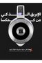 غلاية ذكية سعة 1.5 لتر، وعاء زجاجي، 1800-2000 واط - 4