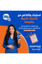 مغنيسيوم جليسينات 300 ملغ عرض 3 عبوات - 2