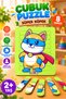 Stick Puzzle - SUPER DOG | Wooden Jigsaw Puzzle | Montessori Educational Wooden Puzzle, 8 Pieces