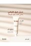 مزيل عرق - Natural Deodorant