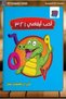 Bit by Bit Fourth Grade Second Term 2026 - 5