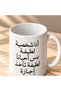 كوب قهوة انا شخصية لطيفة سعة 325 مل - 3