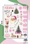 Christmas, New Year's—3 PAGES, Stickers, Daily, Planner, Bullet Journal, Scrapbook - 3