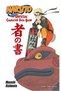 Naruto: The Official Character Data Book - 2