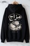 Black Unisex Oversized Cardigan with "Sleeping Cat" Print in Arabic - 2