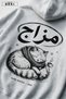 Unisex Oversized Cardigan in Melange Gray with "Sleeping Cat" Print in Arabic - 3