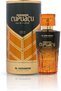 Cupuacu Eau de Parfum 100ml – Long Lasting Arabic Fragrances Luxury Warm Gourmand Unisex Perfume with Vanilla, Praline, Cinnamon, Amber & Tonka Bean Notes