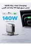 شاحن Nexode Pro نوع C سريع بتقنية GaN بقوة 160 واط مع شاشة ذكية - 6
