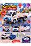 21 cm Push-Along Light-Up, Sound-Making, Steam-Emitting Toy Truck – Mini Cargo Truck with Moving Bed and Realistic Effects, Ages 3+ - 4