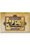 Hucurat Suresi 13Verse Line Art 1000 Piece Puzzle Jigsaw Puzzle Mdf (wood)